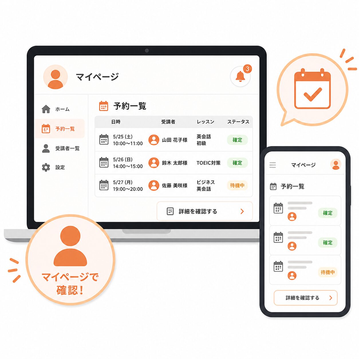 運営局に送信