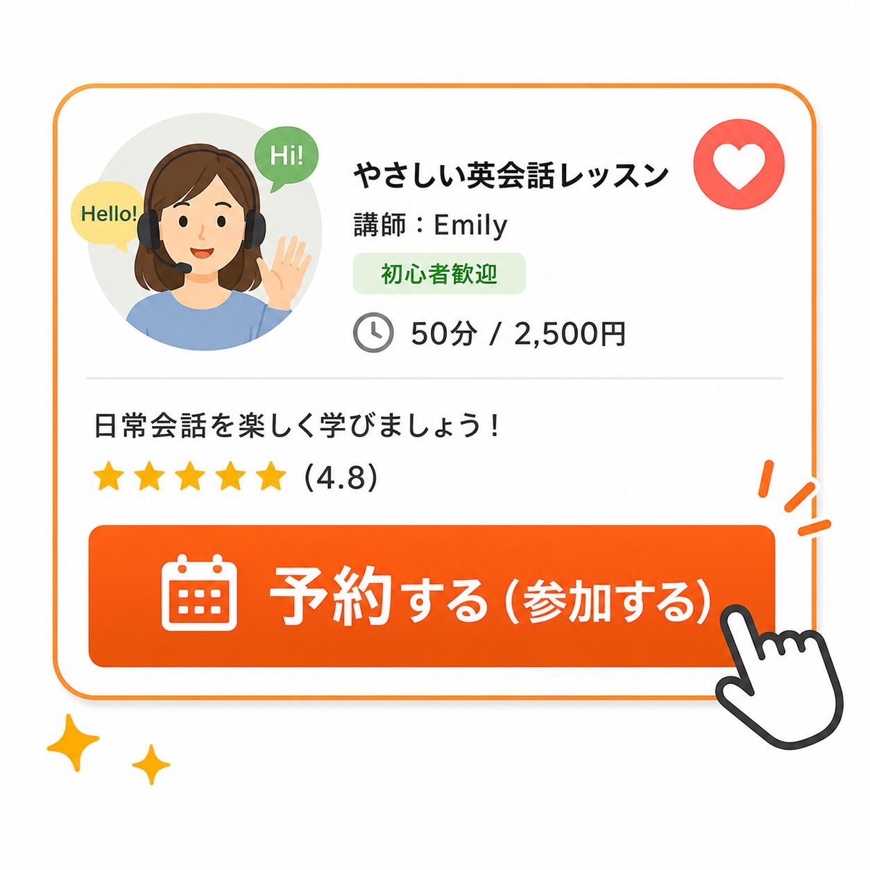 イベント選択