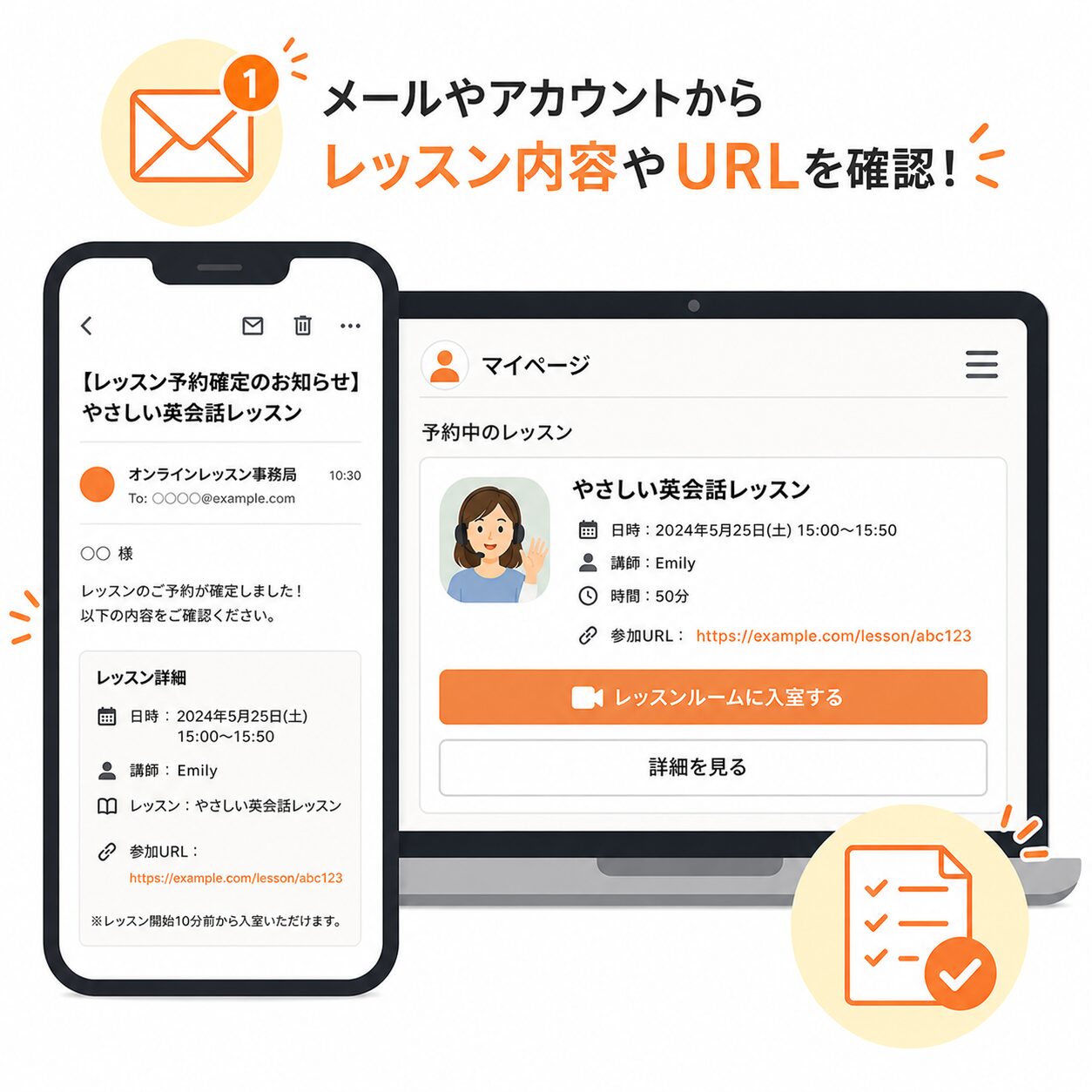トーク依頼