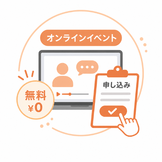 トーク依頼