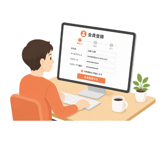 会員登録
